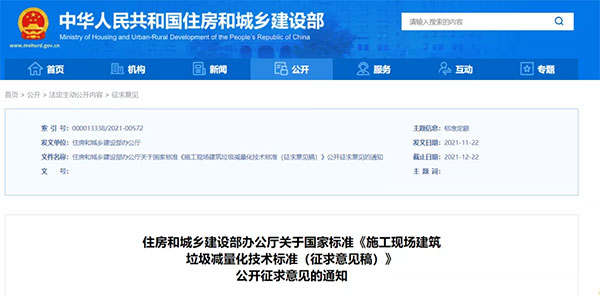 我國城市建筑垃圾年產生量超過20億噸！住建部要求深化建筑垃圾治理！