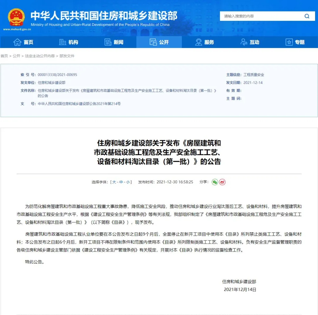 取消水泥砂漿飾面磚粘貼工藝？住建部發(fā)文：明令禁止！