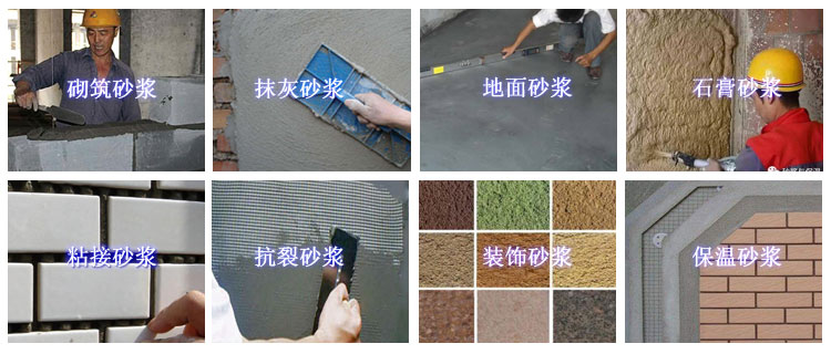 干粉砂漿設備有哪些優勢？