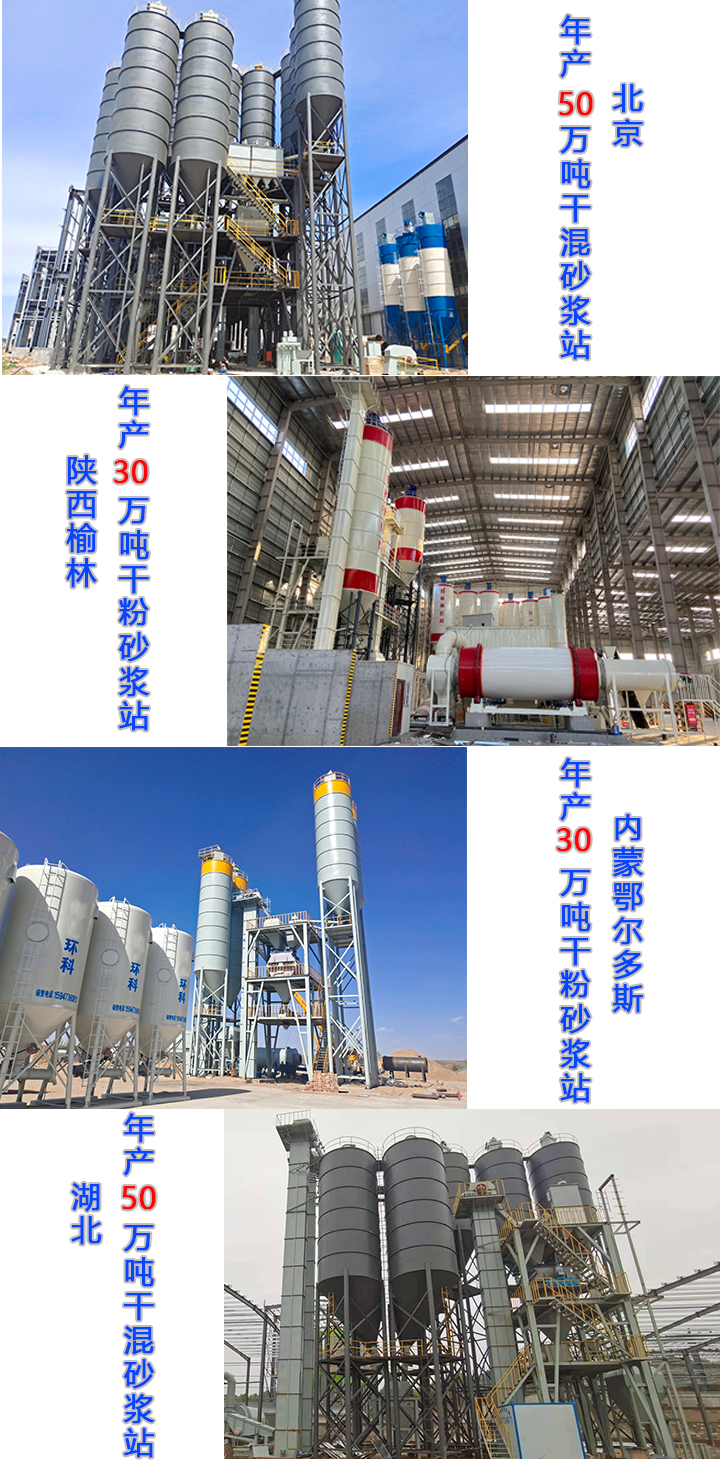 干粉砂漿設備有哪些優勢？